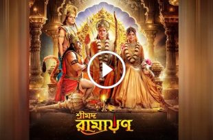 Shrimad Ramayan