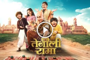 Tenali Rama